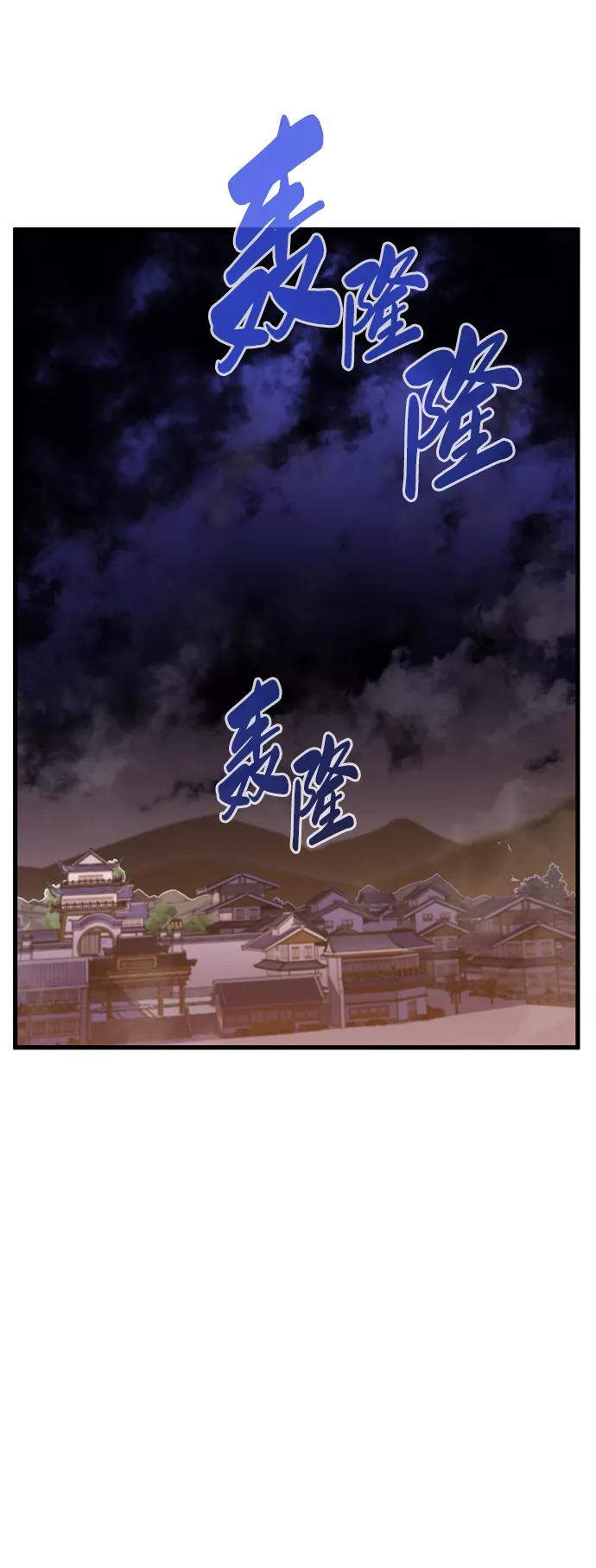 《鬼灵王》第42话 第78页
