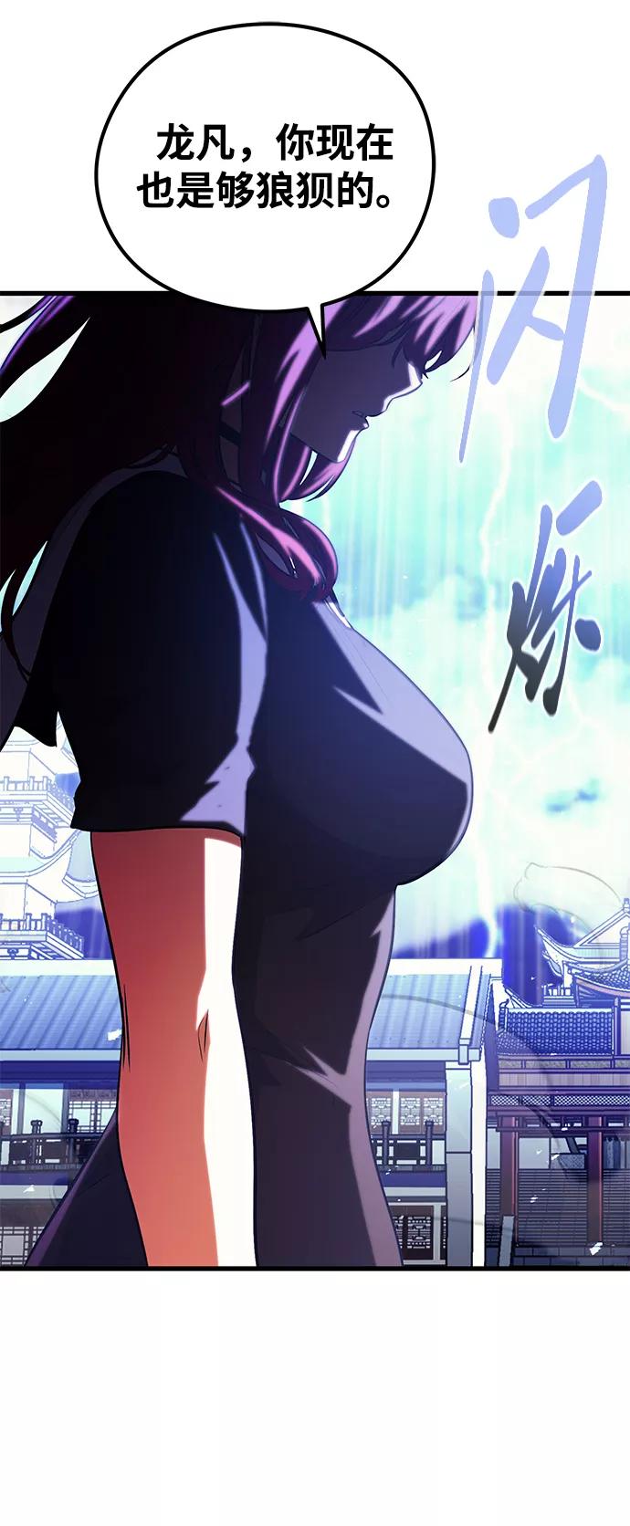 《鬼灵王》第42话 第86页