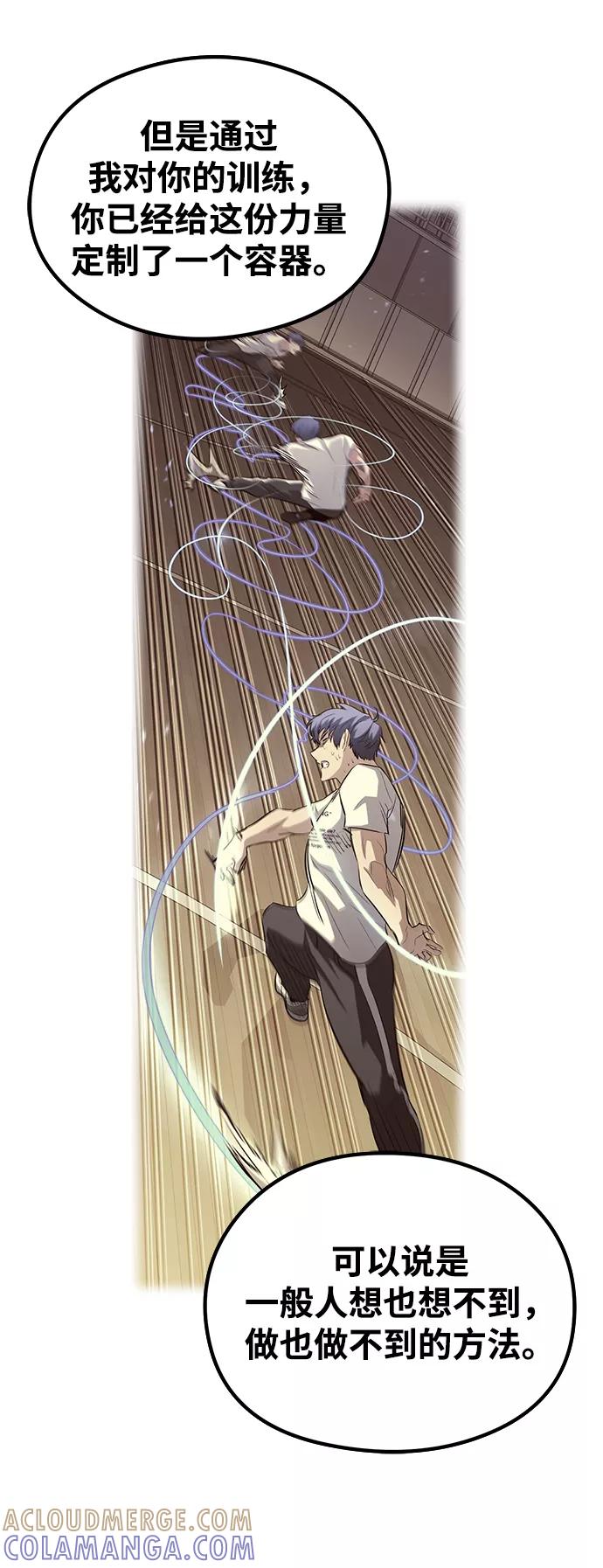 《鬼灵王》第42话 第49页