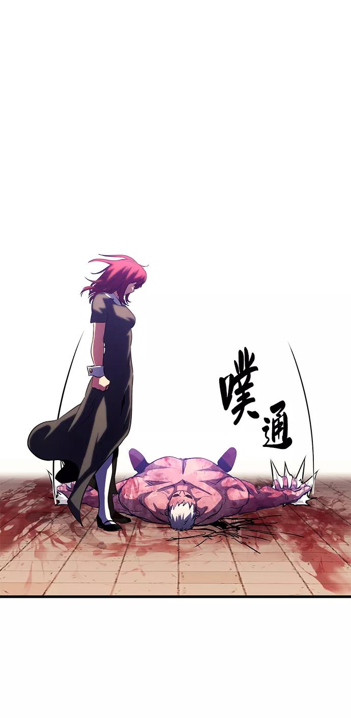 《鬼灵王》第42话 第90页