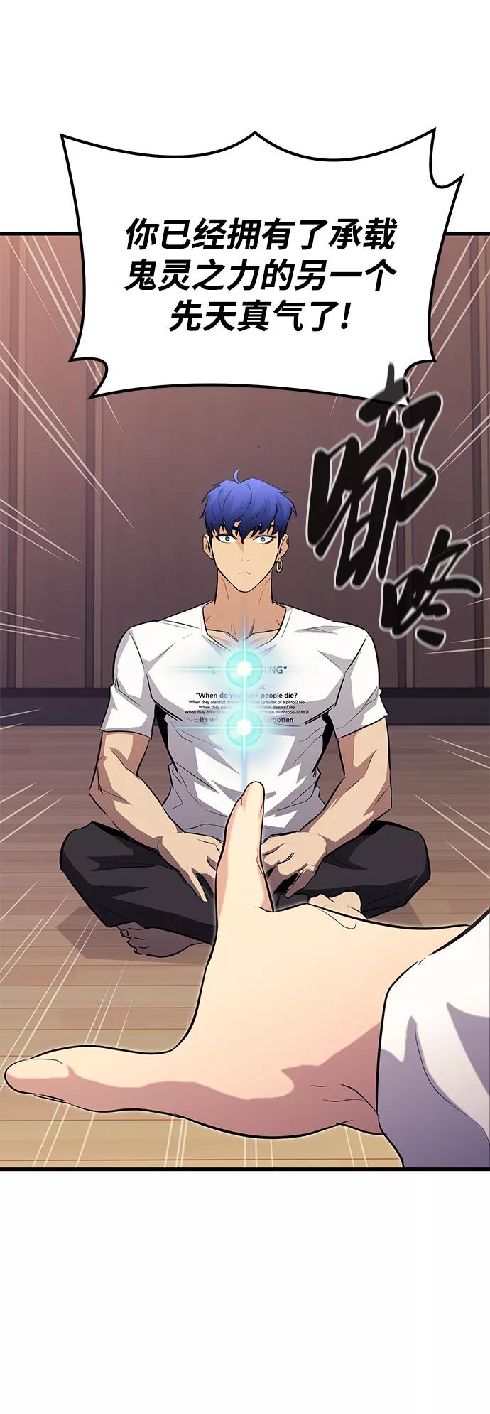 《鬼灵王》第42话 第50页