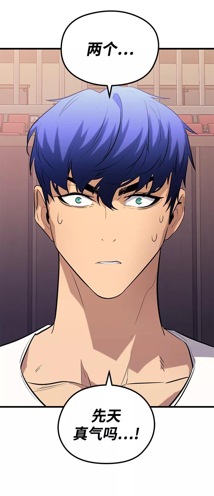 《鬼灵王》第42话 第51页