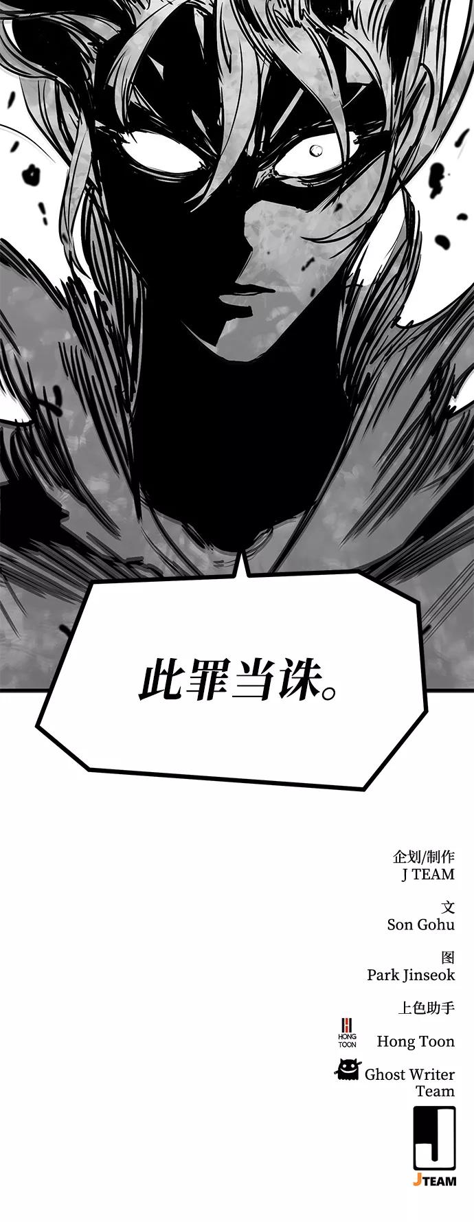 《鬼灵王》第42话 第98页