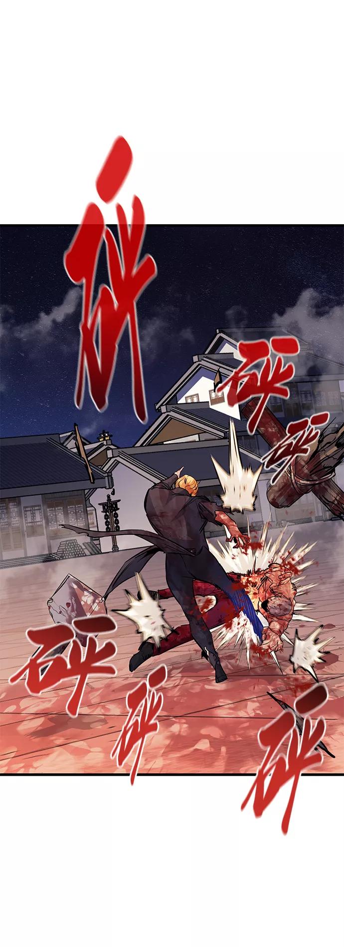 《鬼灵王》第42话 第77页