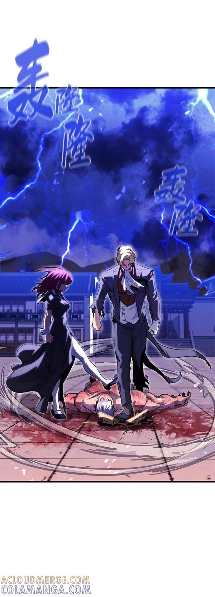 《鬼灵王》第42话 第85页