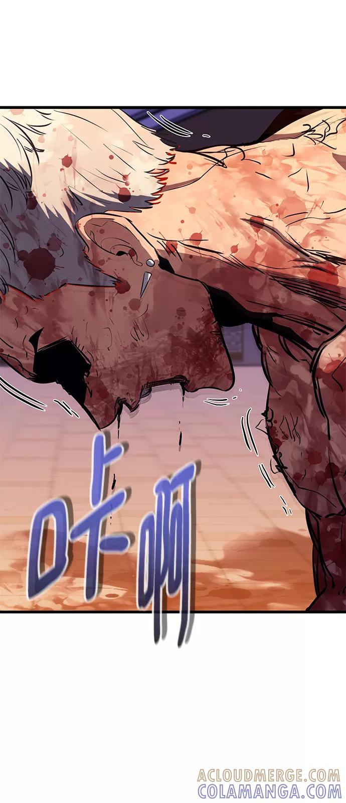 《鬼灵王》第42话 第73页