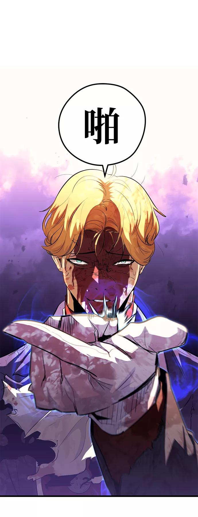《鬼灵王》第43话 第68页