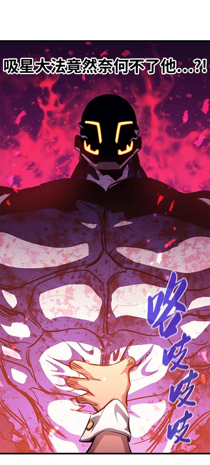 《鬼灵王》第43话 第63页