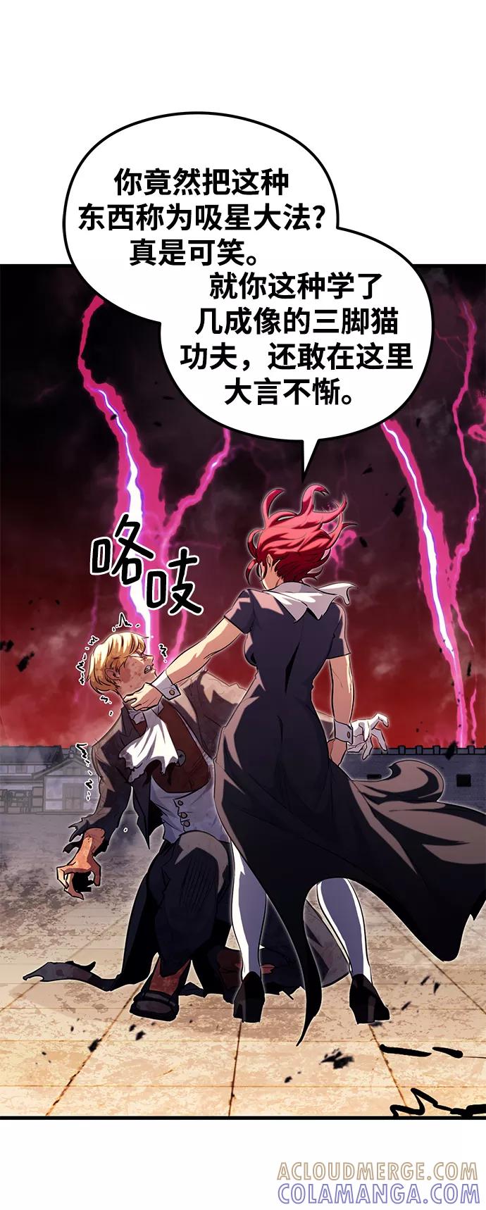 《鬼灵王》第43话 第85页