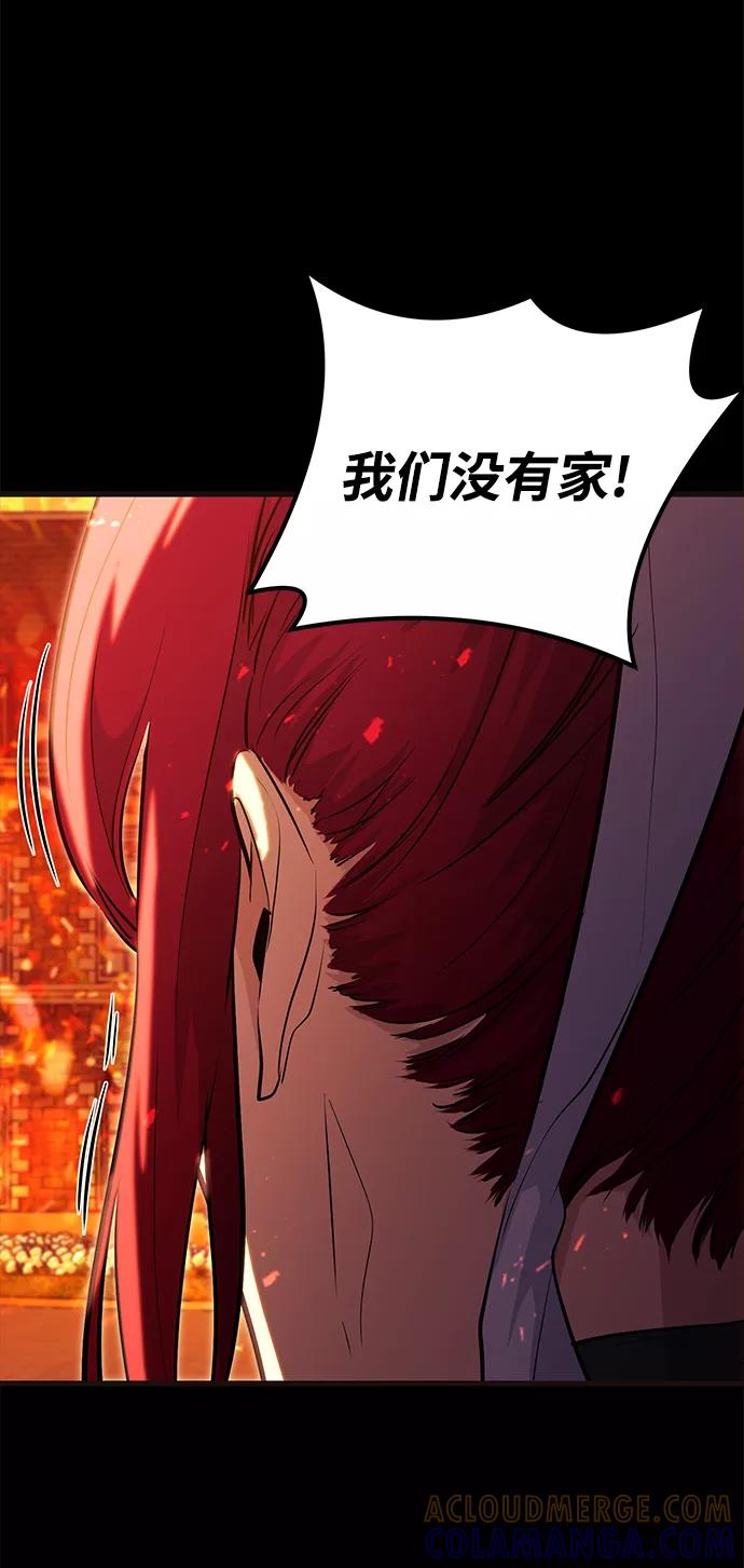 《鬼灵王》第43话 第9页