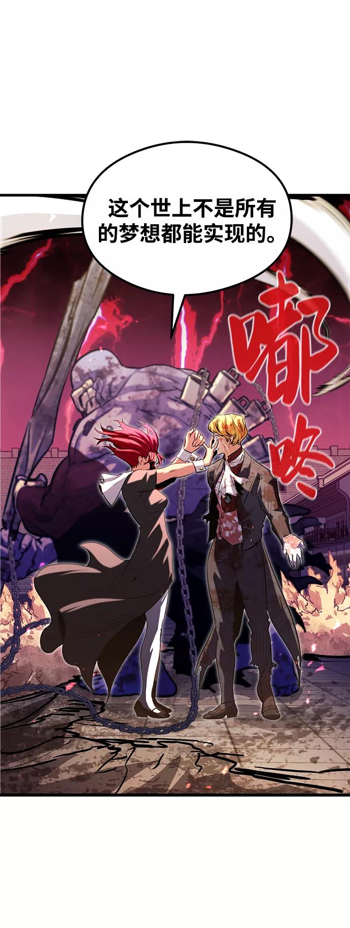 《鬼灵王》第43话 第42页