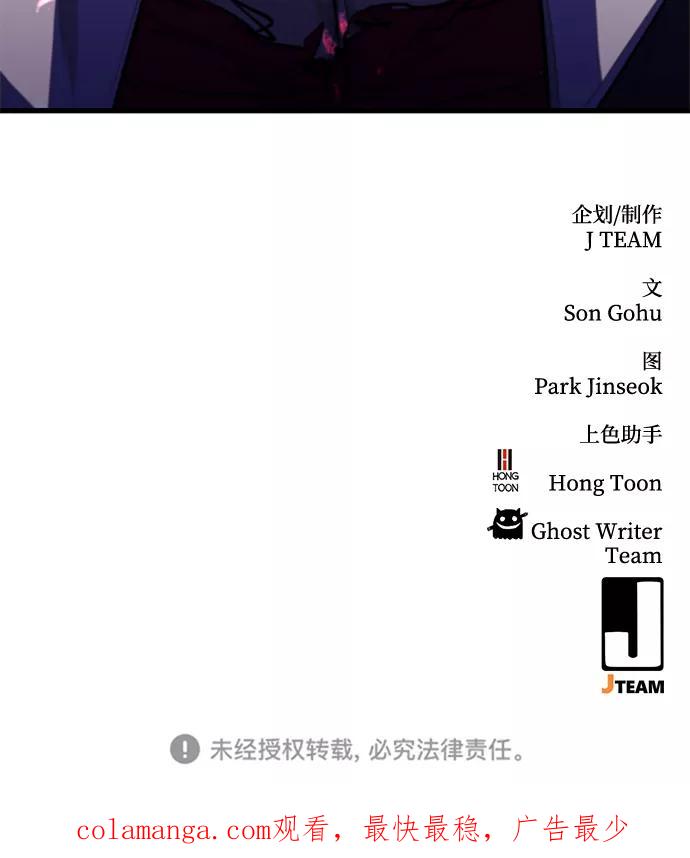 《鬼灵王》第43话 第103页