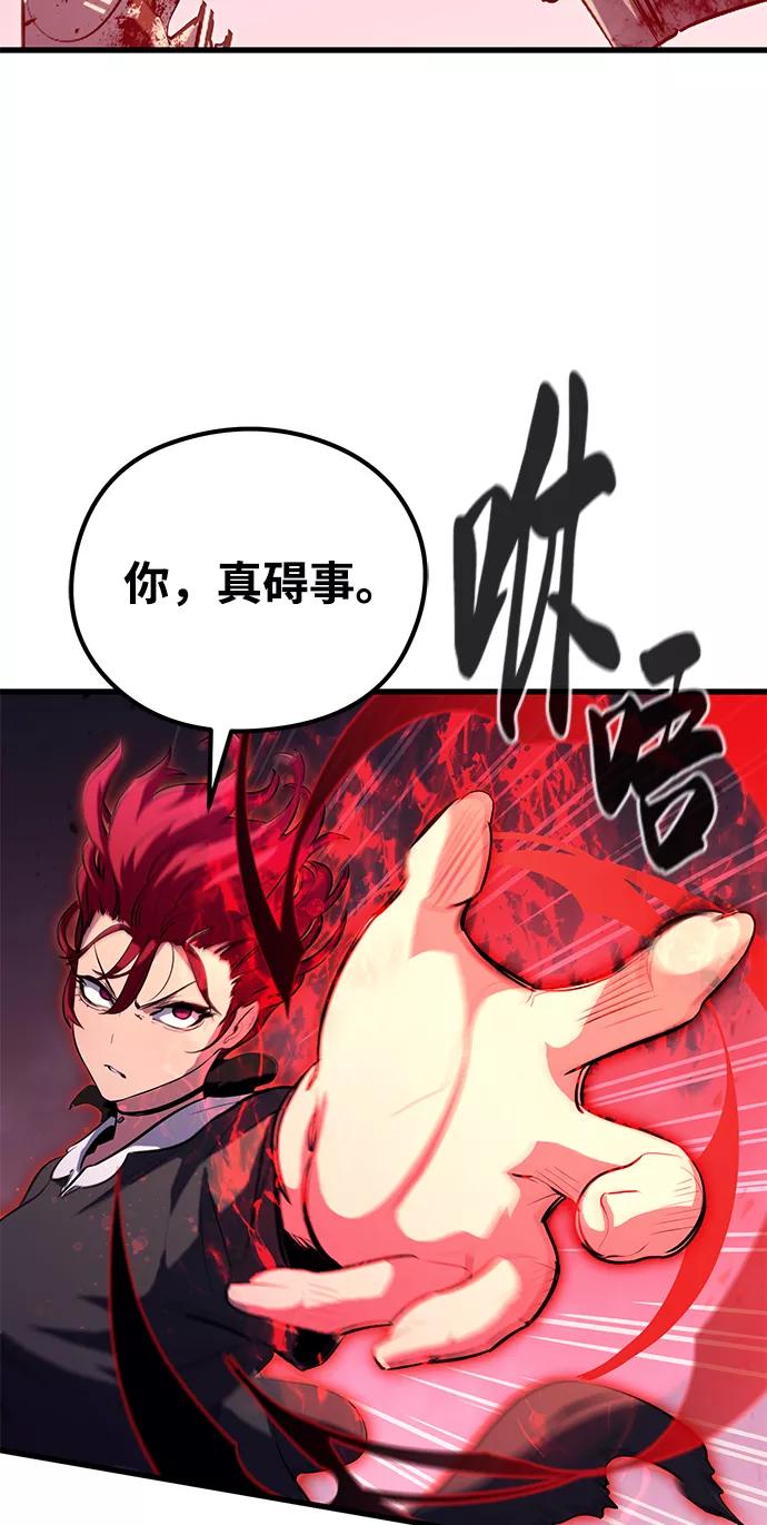 《鬼灵王》第43话 第58页