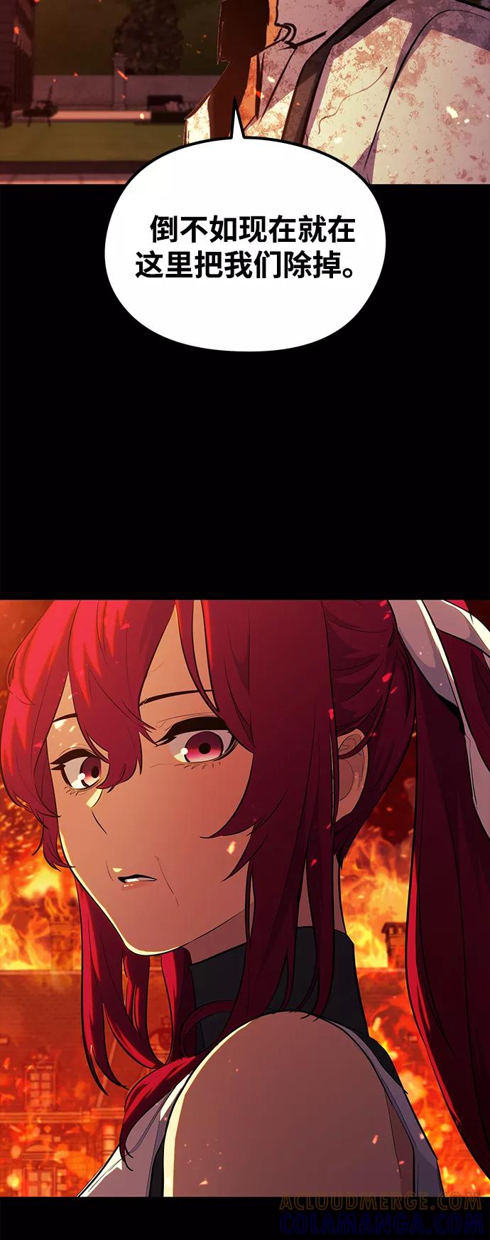 《鬼灵王》第43话 第13页