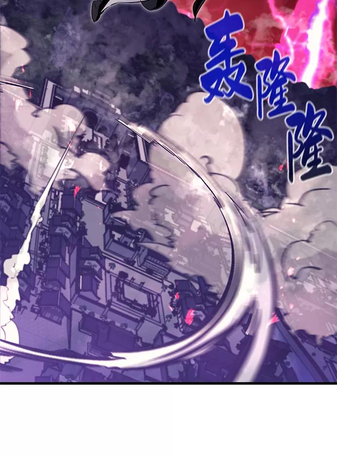 《鬼灵王》第43话 第95页