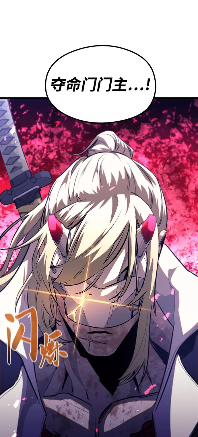 《鬼灵王》第43话 第102页
