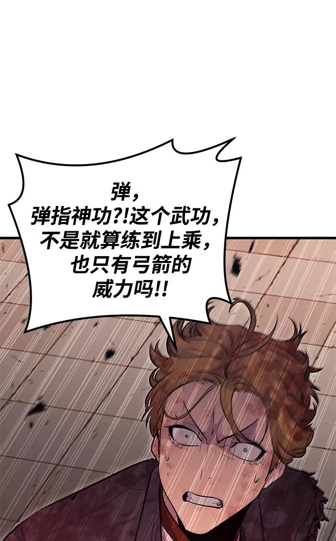 《鬼灵王》第43话 第31页