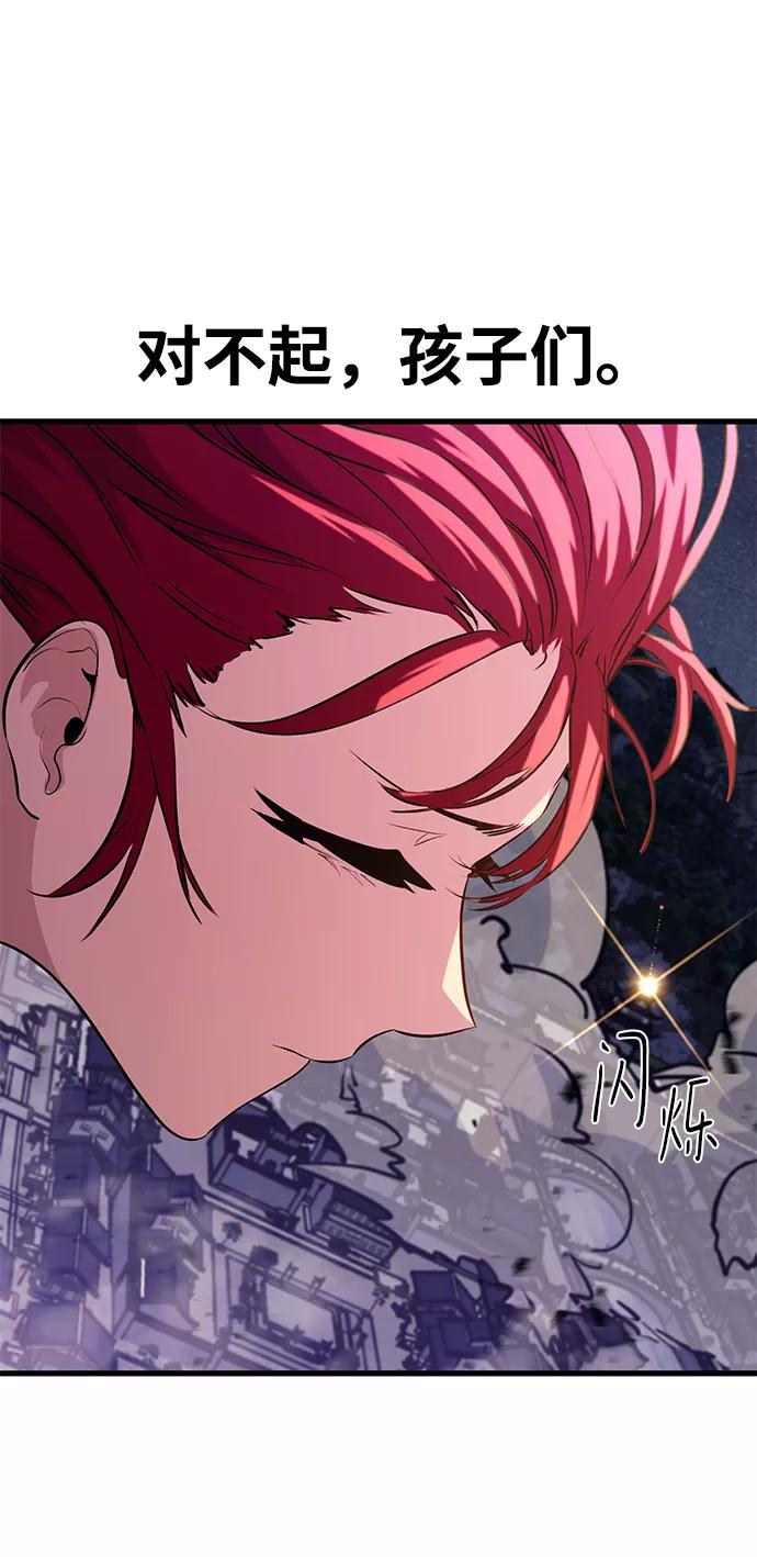 《鬼灵王》第43话 第96页