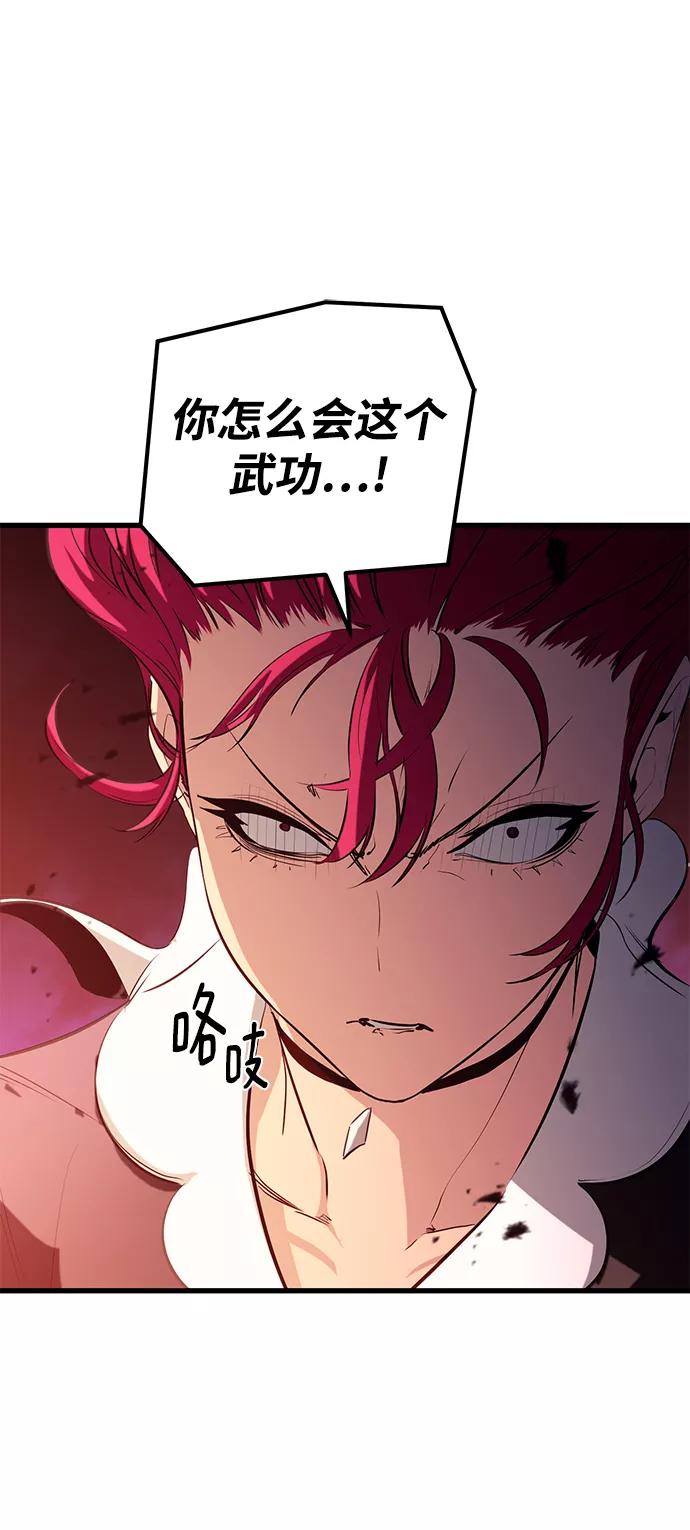 《鬼灵王》第43话 第71页