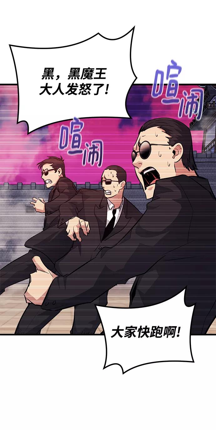 《鬼灵王》第43话 第23页