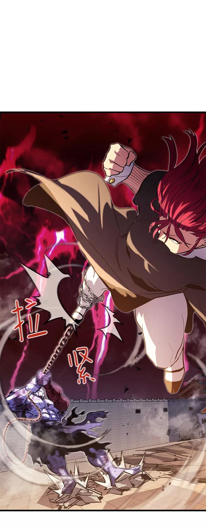 《鬼灵王》第43话 第79页