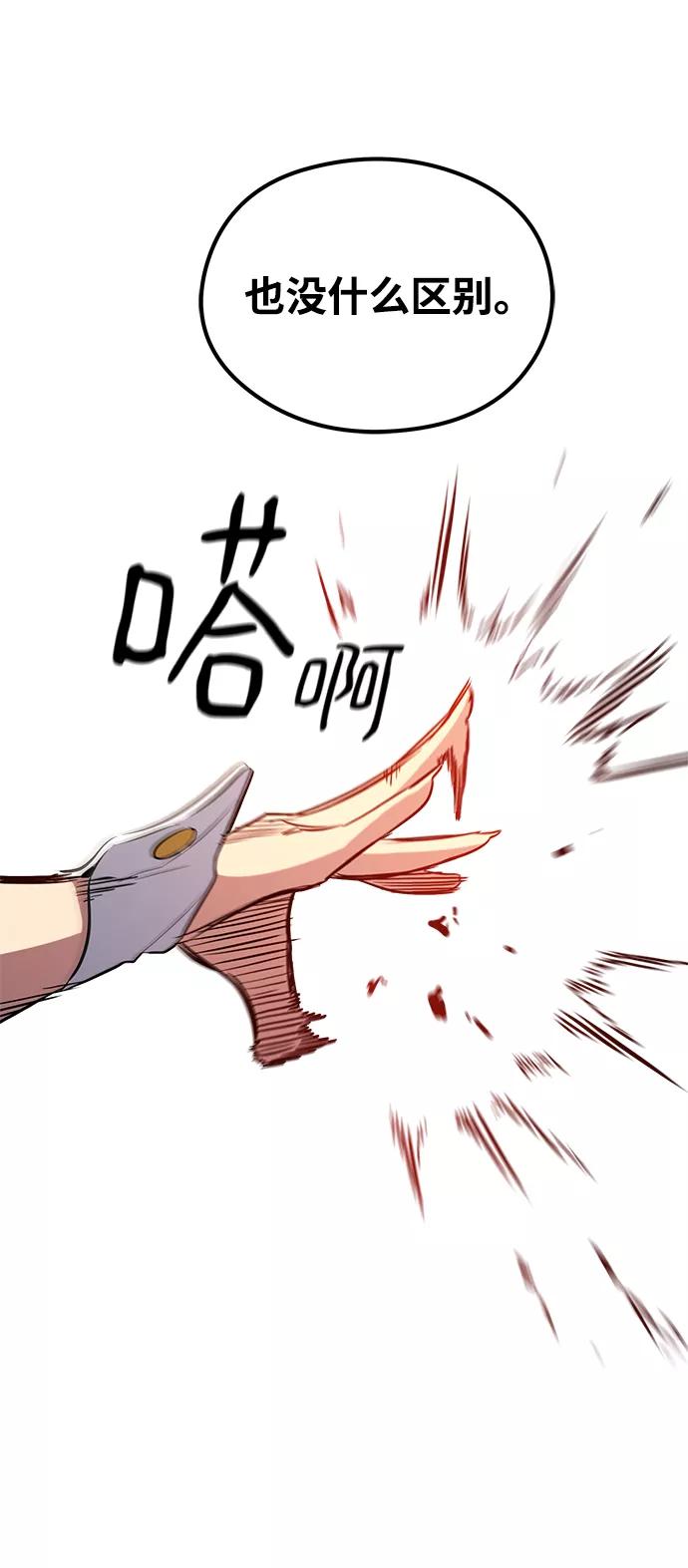 《鬼灵王》第43话 第27页