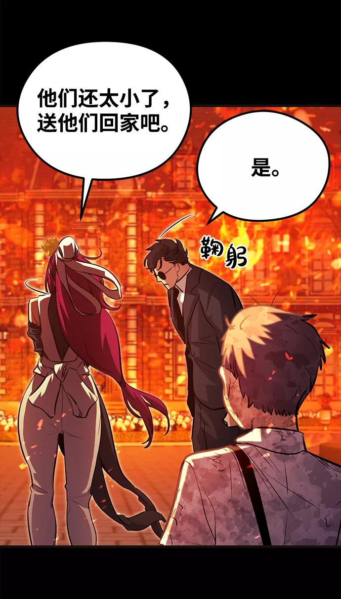 《鬼灵王》第43话 第8页