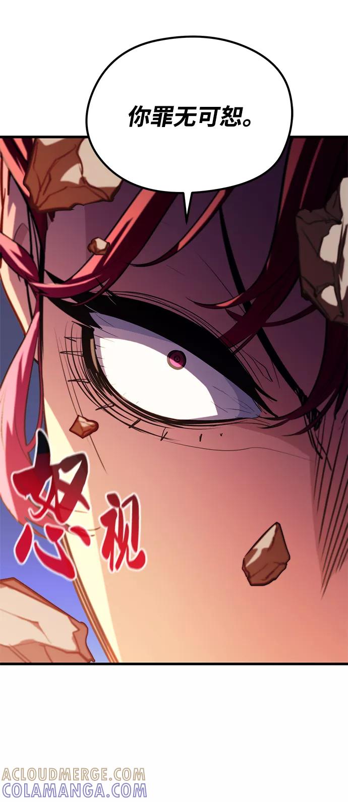 《鬼灵王》第43话 第89页