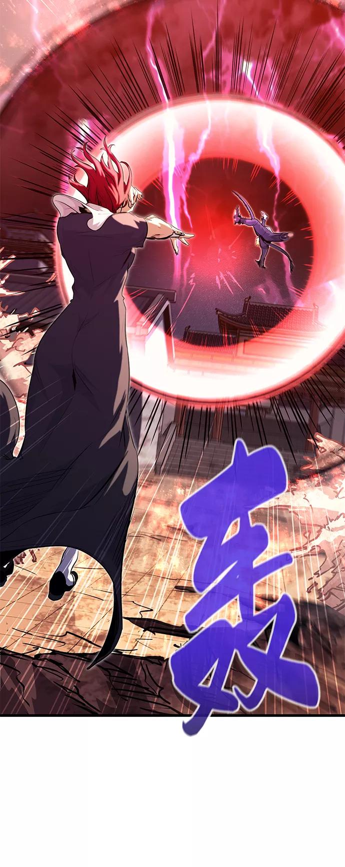 《鬼灵王》第43话 第44页