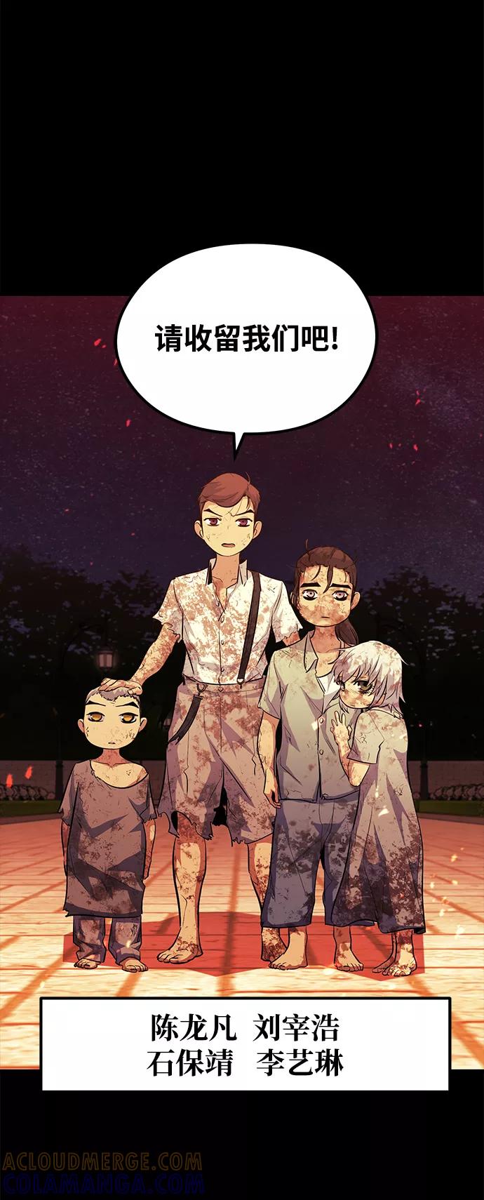 《鬼灵王》第43话 第5页