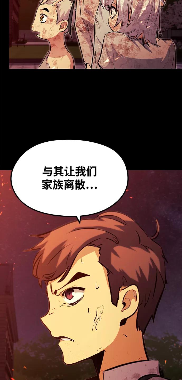 《鬼灵王》第43话 第12页