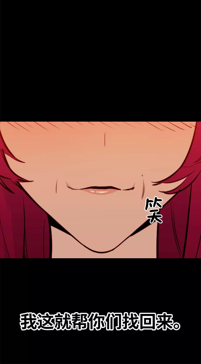 《鬼灵王》第43话 第18页