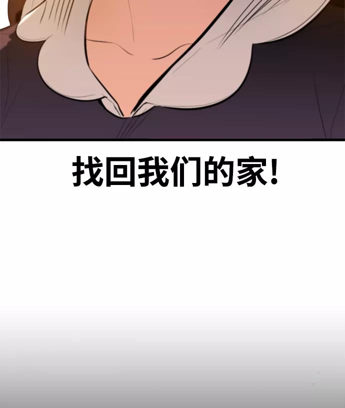 《鬼灵王》第43话 第20页