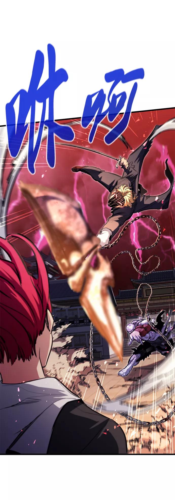 《鬼灵王》第43话 第47页
