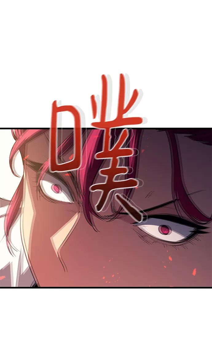 《鬼灵王》第43话 第80页