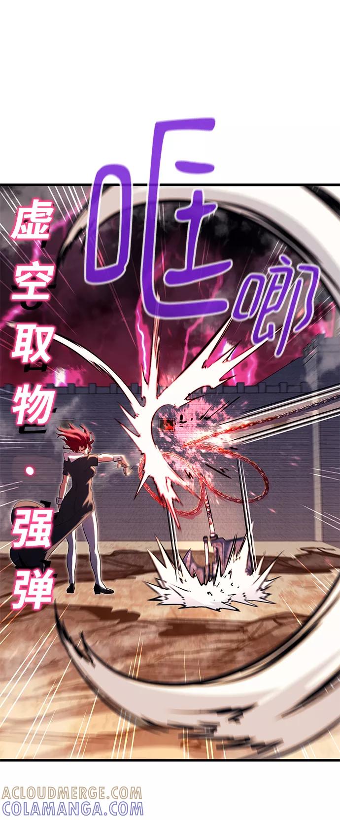 《鬼灵王》第43话 第49页