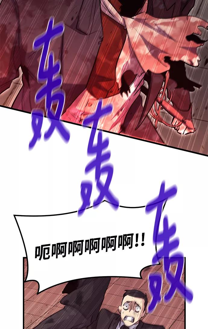 《鬼灵王》第43话 第32页
