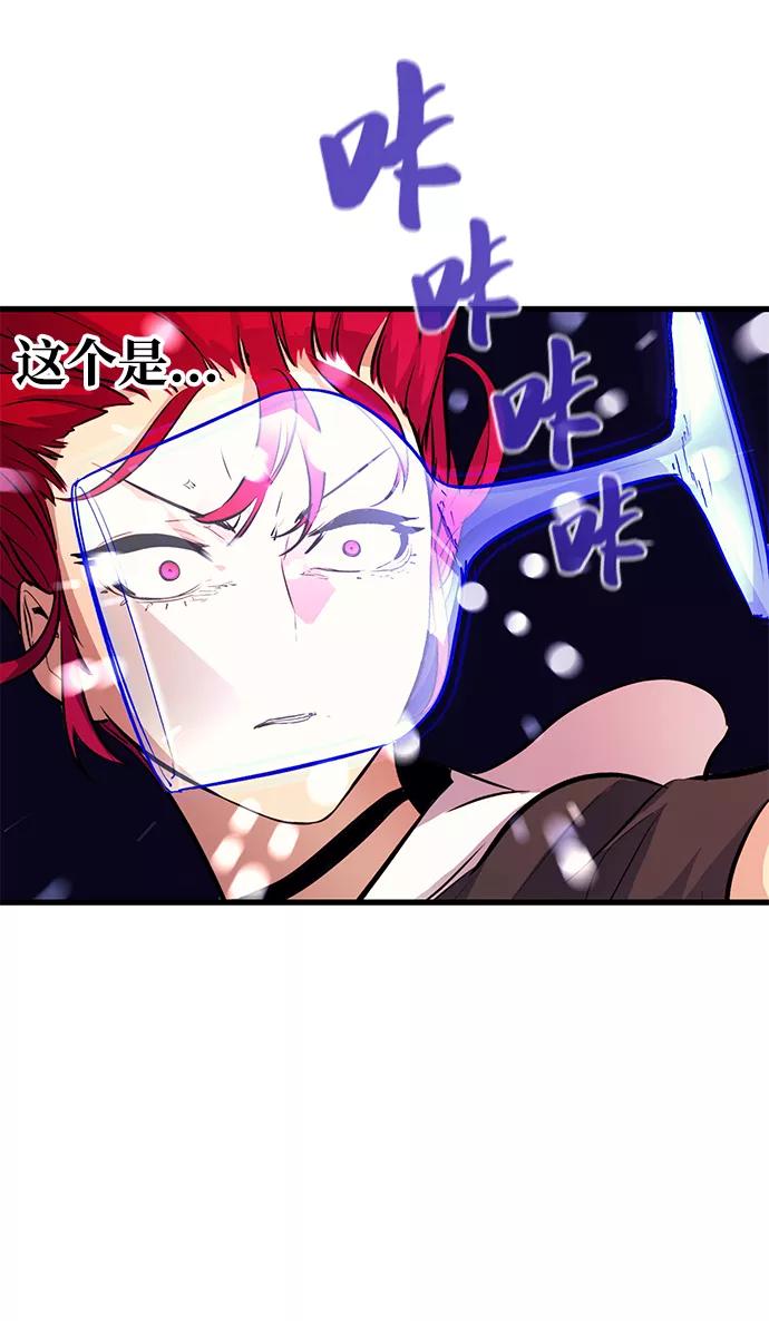 《鬼灵王》第43话 第66页