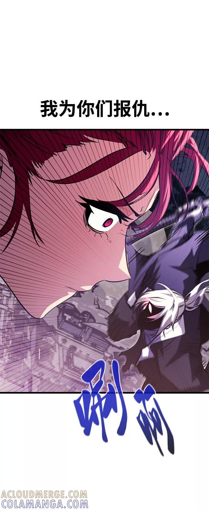 《鬼灵王》第43话 第97页