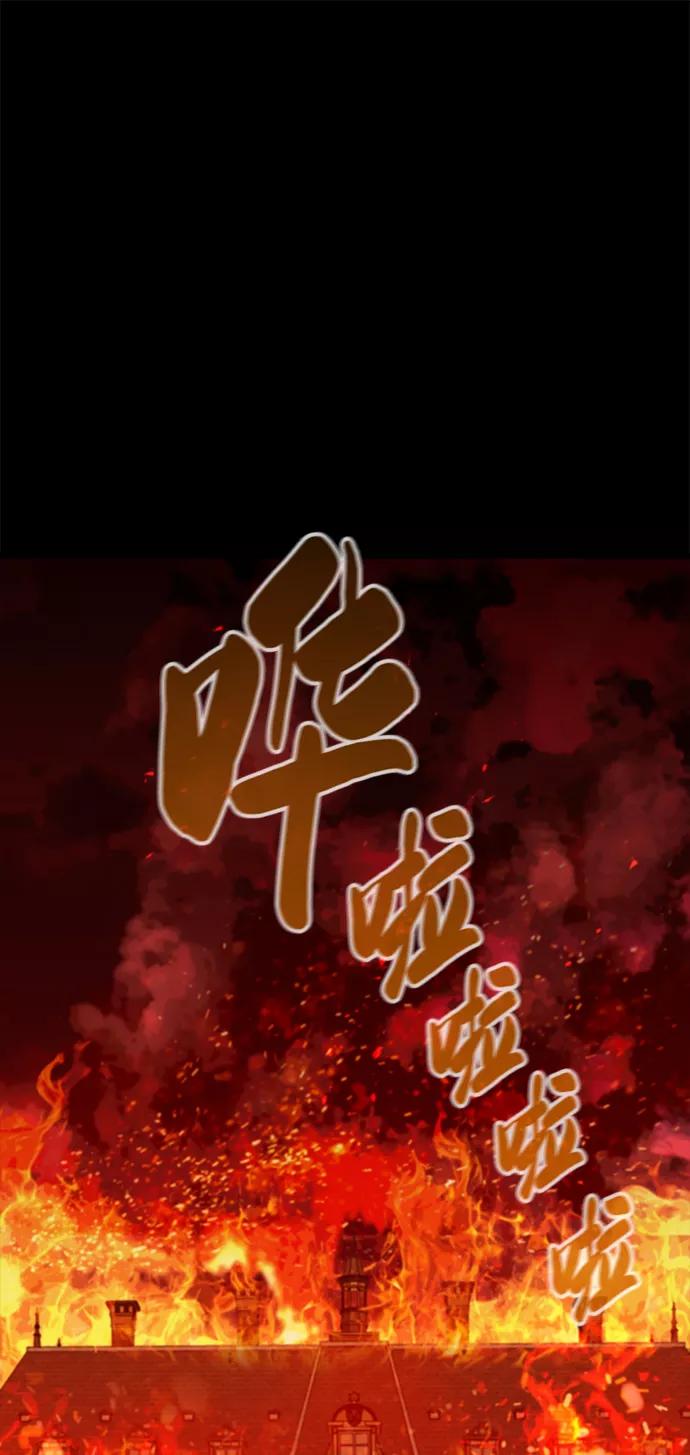 《鬼灵王》第43话 第2页