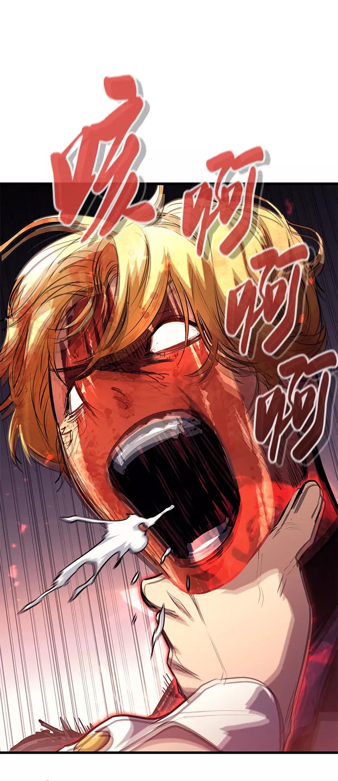 《鬼灵王》第43话 第90页