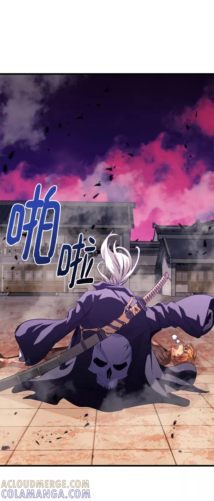 《鬼灵王》第43话 第101页