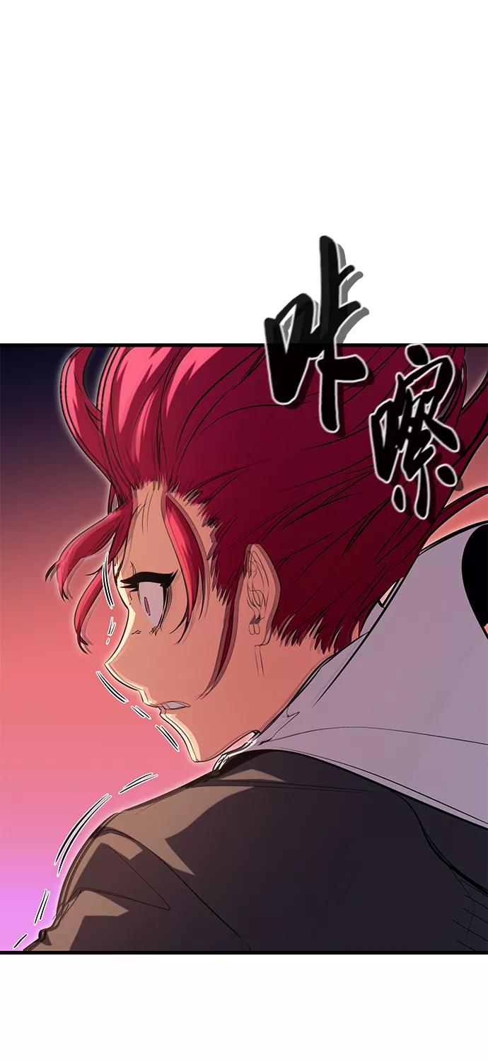 《鬼灵王》第43话 第78页