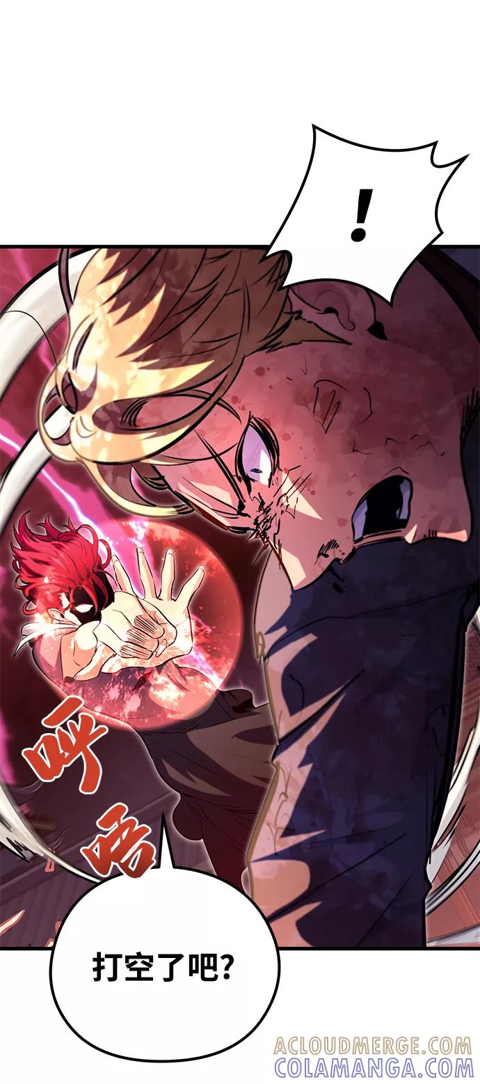 《鬼灵王》第43话 第53页