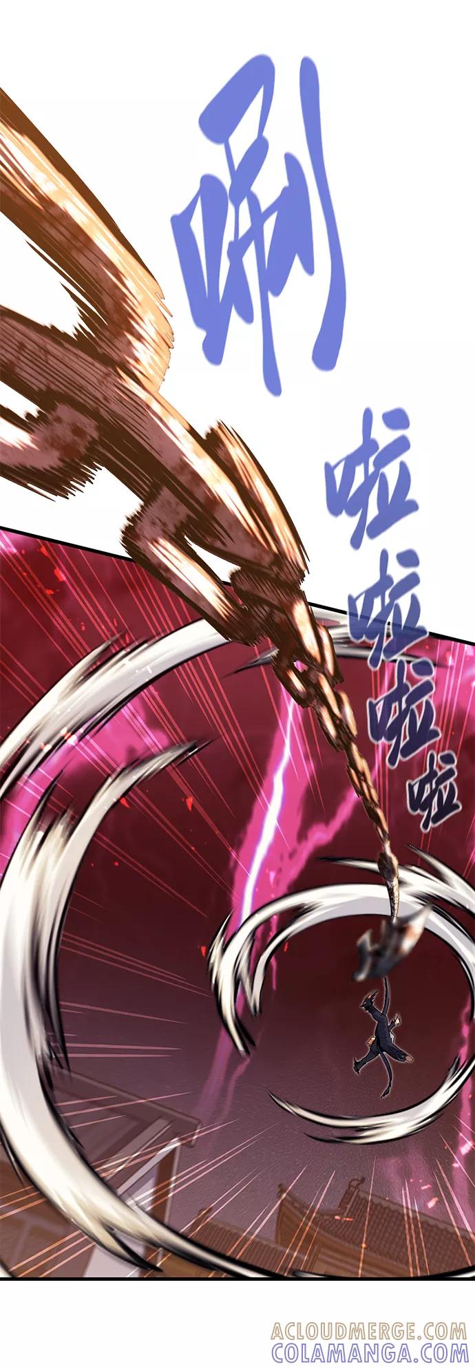 《鬼灵王》第43话 第45页