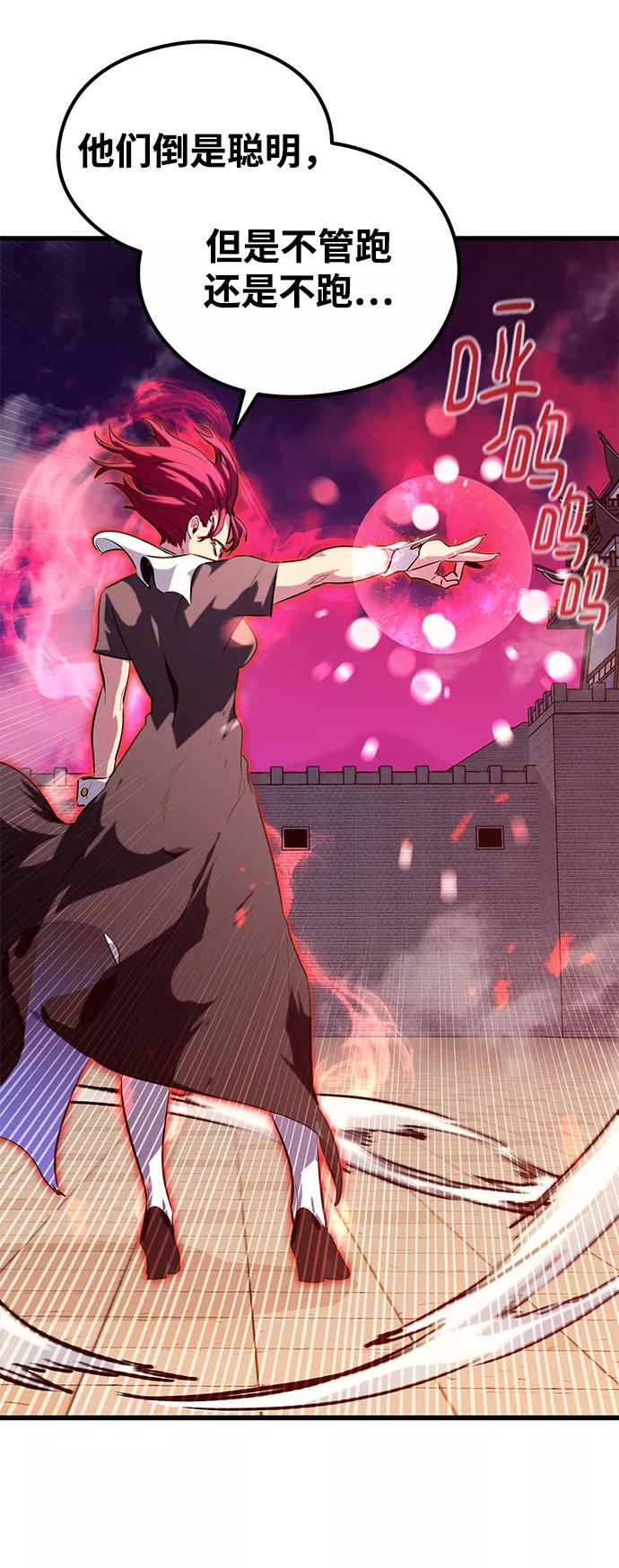 《鬼灵王》第43话 第26页