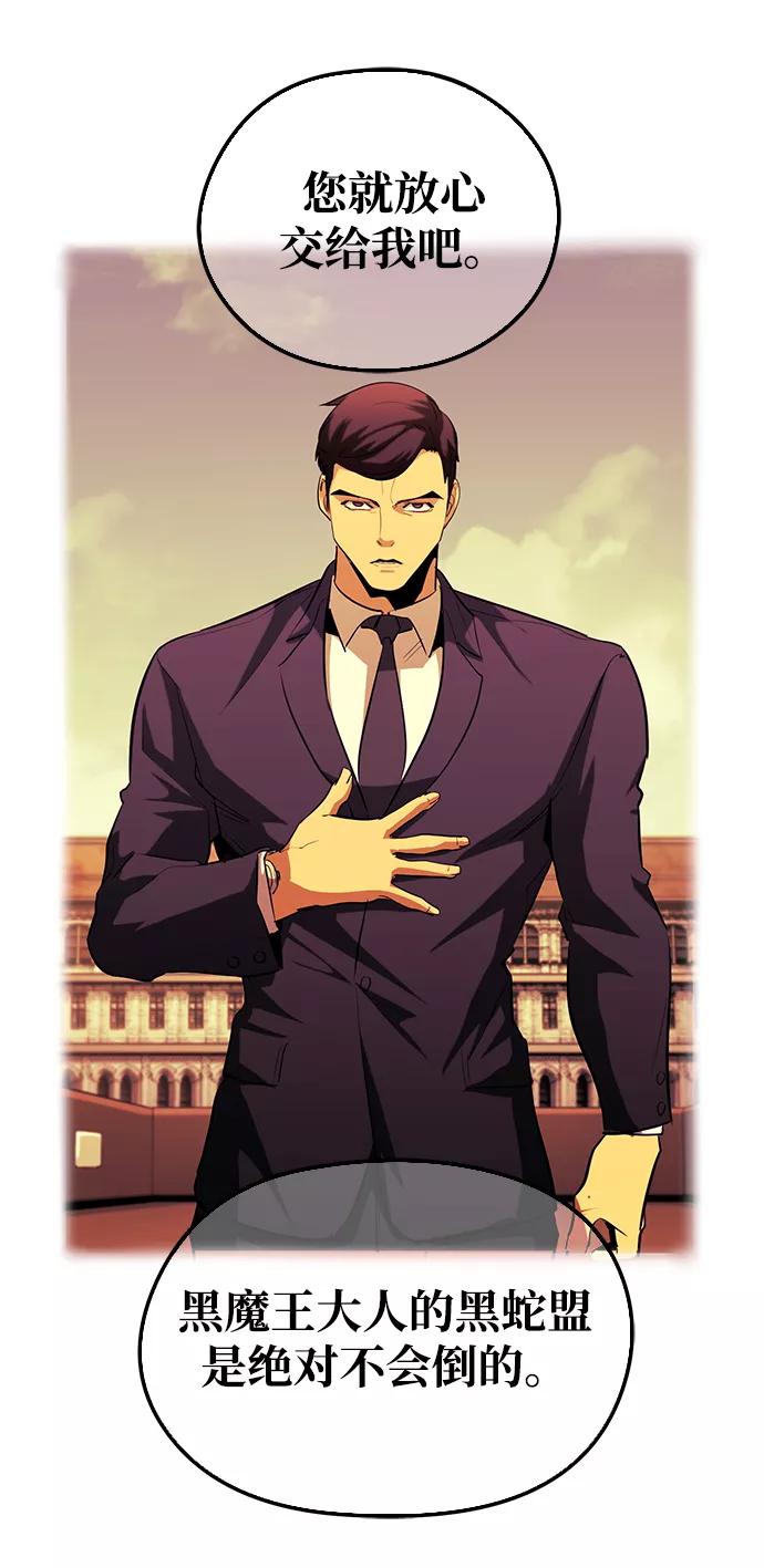 《鬼灵王》第43话 第72页