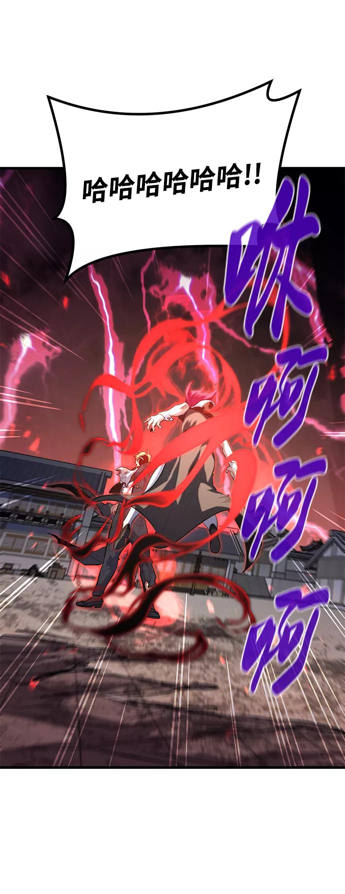 《鬼灵王》第43话 第83页