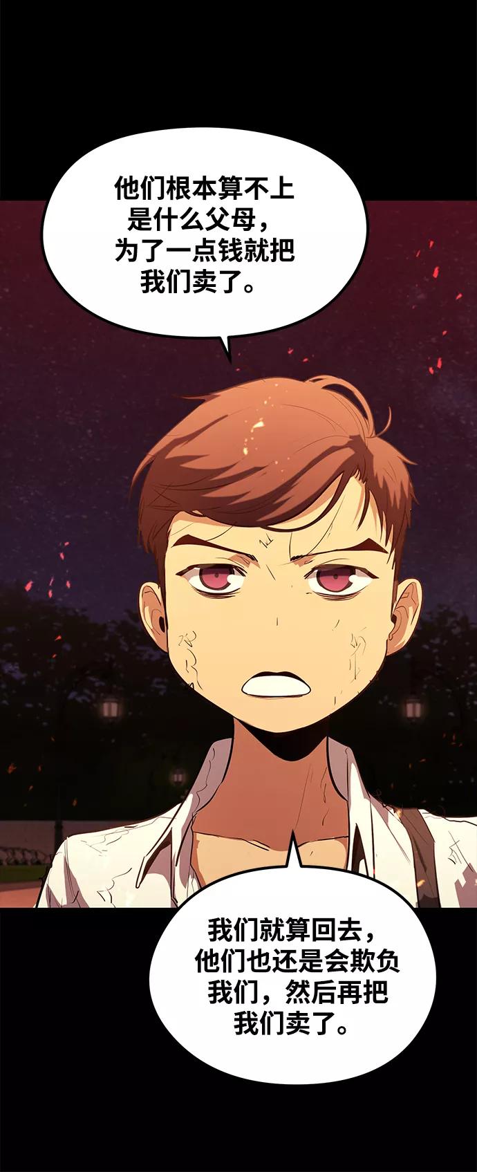 《鬼灵王》第43话 第10页