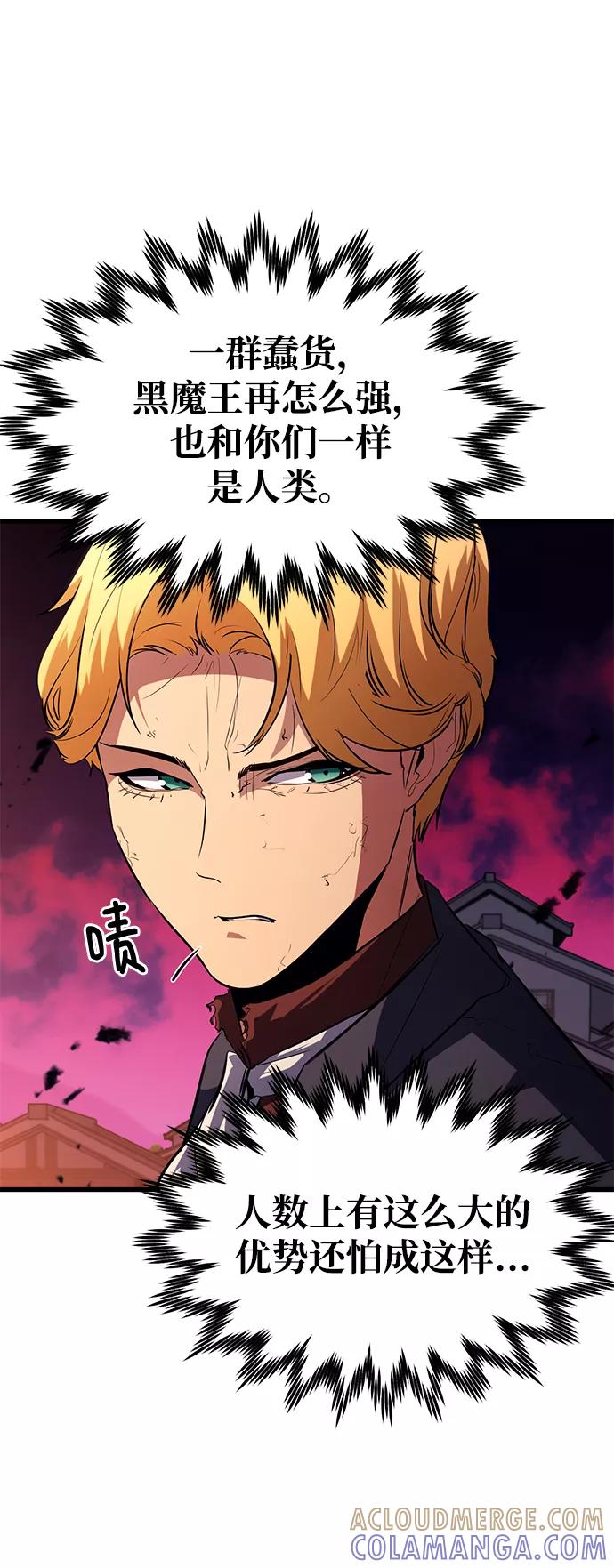 《鬼灵王》第43话 第25页